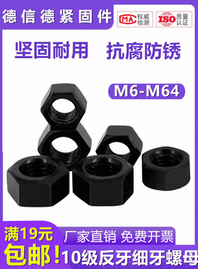 高强度GB52细牙六角止退螺母螺帽丝反牙向丝扣左旋旋转主轴m24m27