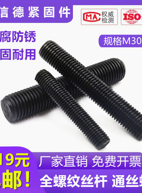m30高强度45#钢35CrmoA全螺柱 丝牙条 牙棒m12m14m16m18m20m22m24