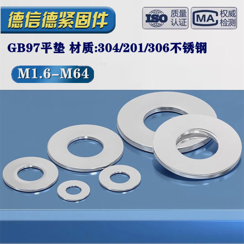 304不锈钢平垫圈201圆形垫片316金属华司介子2M5M6M8M10M12M16M20,五金/工具,垫圈,淘宝优惠券,粉丝福利购,淘宝优惠卷