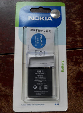 盒装正品 诺基亚BL-6F N78 N79 N95 8G 6788I原装电池手机电池