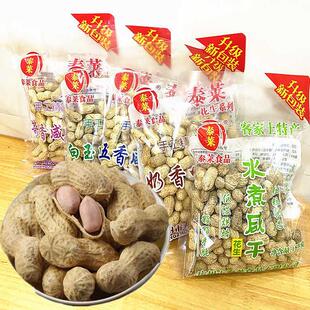 泰莱花生185克袋装白玉咸干炒货带壳客家特产下酒菜坚果休闲零食