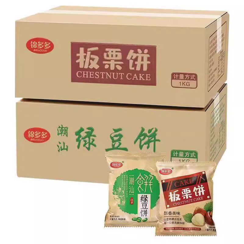 锦多多绿豆饼整箱板栗饼独立小包装酥饼散装传统手工老式潮汕饼干