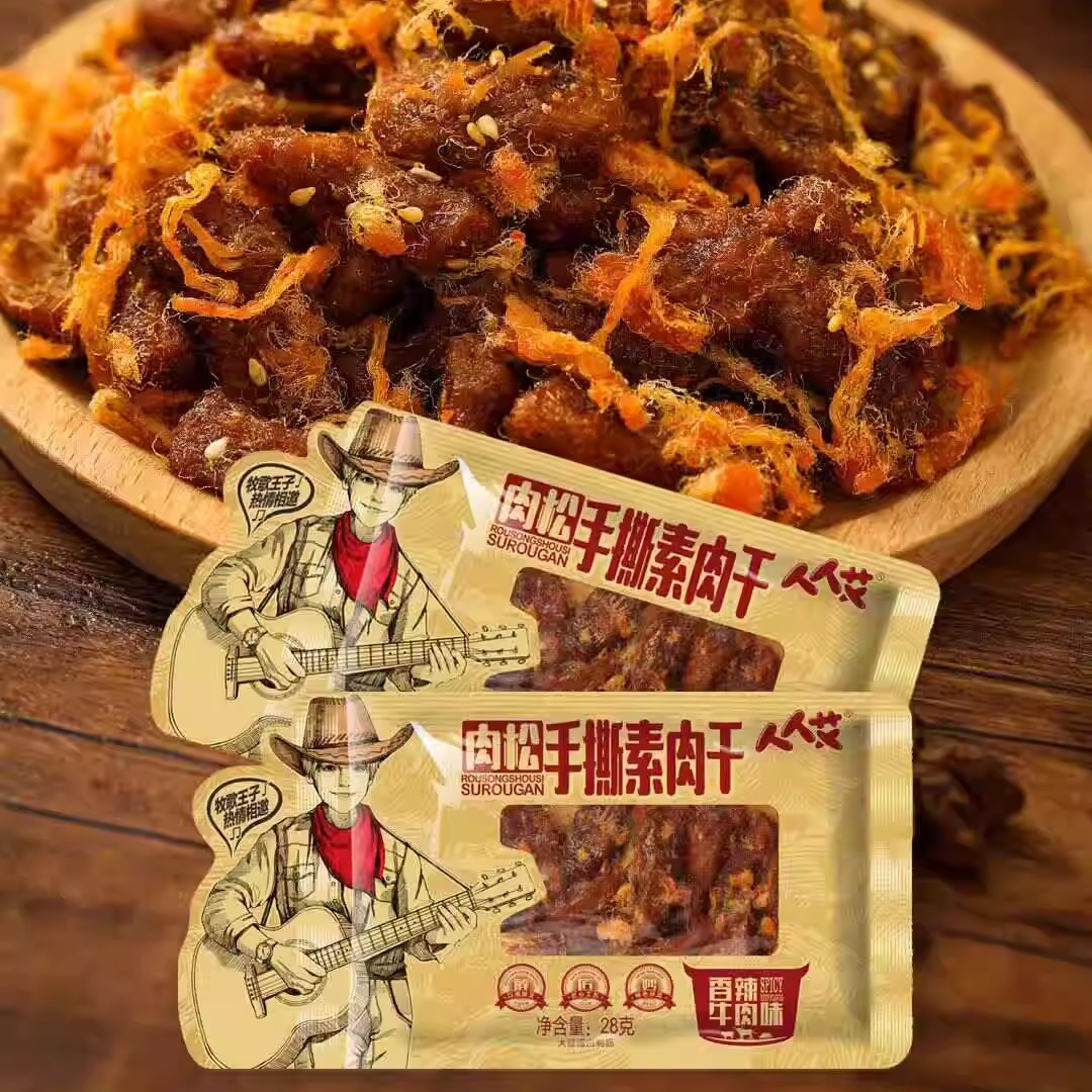 人人艾肉松手撕素肉干熟食香辣五香味肉干解馋豆制品零食小包装