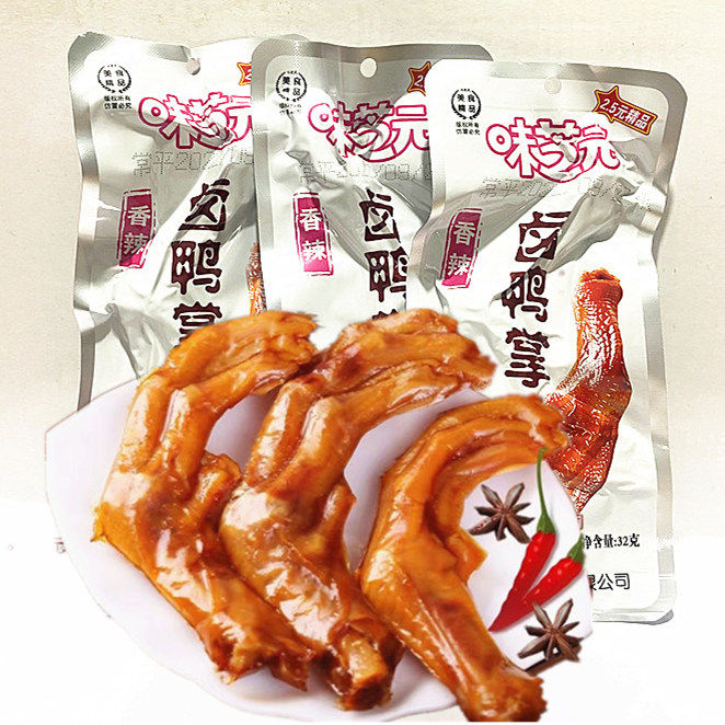 味芝元卤味鸭掌32克独立包装休闲办公室零食香辣鸭爪湖南特产鸭脚,零食/坚果/特产,鸭肉零食,淘宝优惠券,粉丝福利购,淘宝优惠卷