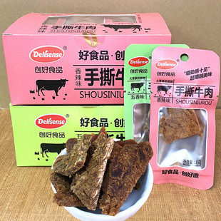 牛肉休闲零食 创好食品香辣五香麻辣手撕牛肉干风干肉独立小包袋装