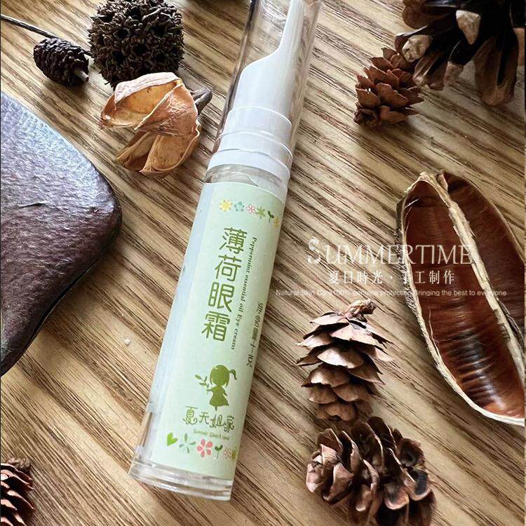 【包邮】薄荷清爽眼霜/颈霜 保湿/黑眼圈/细纹/疲劳 10克真空管装