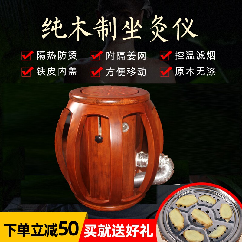 艾灸凳子坐熏凳坐灸仪家用养生妇科臀部坐灸桶全身实木艾炙美容院