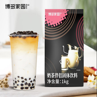 博多家园90A奶精博多90A奶精植脂末奶茶伴侣专用4号奶精 包邮