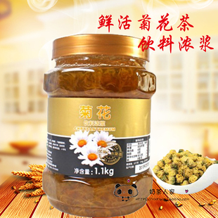 菊花茶酱茶坊原料 鲜活优果C花草茶花果茶蜂蜜优果C菊花水果茶酱