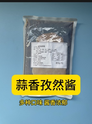 蒜香孜然中式炸鸡酱1kg 德仕酱油酱韩式甜辣糖醋麻辣油炸小吃蘸酱