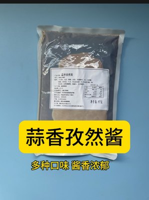 蒜香孜然中式炸鸡酱1kg 德仕酱油酱韩式甜辣糖醋麻辣油炸小吃蘸酱