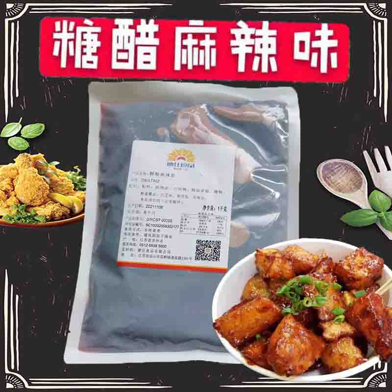 德仕糖醋麻辣酱锅巴土豆糖醋汁锅巴红薯酱料蘸酱淋酱薯条小吃蘸酱