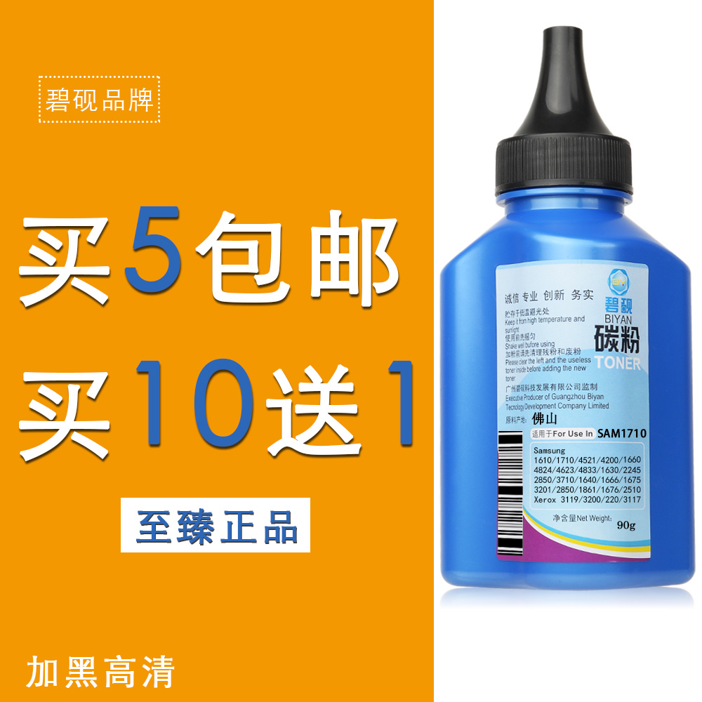 For Samsung 1710 M2671fh/n D115L M2621 Toner M2620 M2670 Toner xpressin the Office Equipment/Consumables/Related Services , Toner cartridge supplies category , Toner/Toner  category - from Buy2taobao.com to provide professional Taobao agent buy service