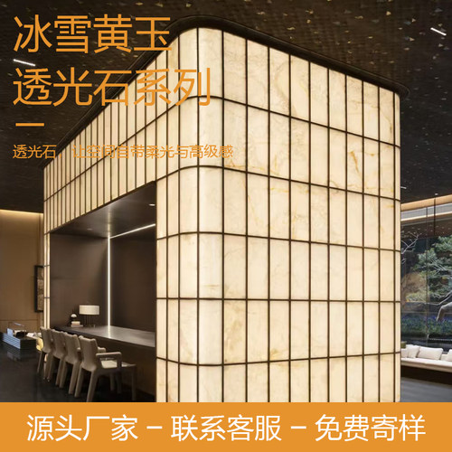 冰雪黄玉透光石免费寄样高透光