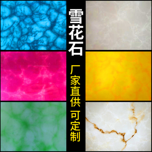 雪花石透光石发光背景墙装饰透光天花吊顶灯光板灯柱灯箱异形灯罩