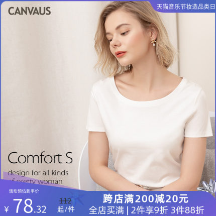 CANVAUS丝光棉短袖T恤女夏季基础款纯棉白色修身INS圆领上衣K1055