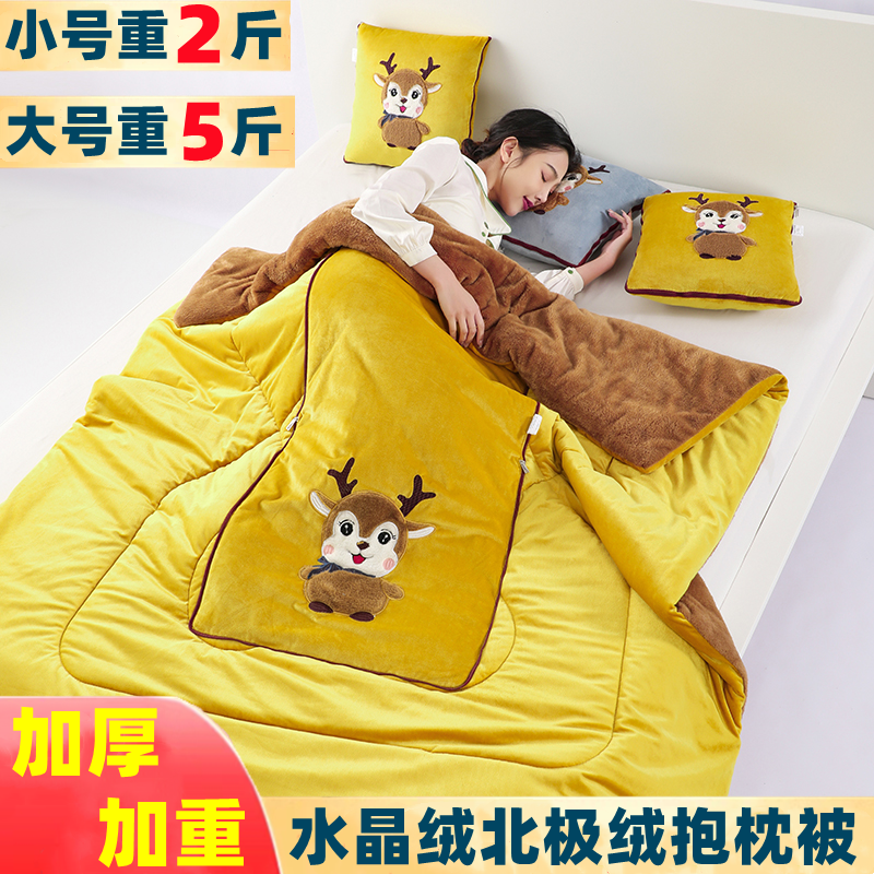 抱枕被子两用加厚加重5斤