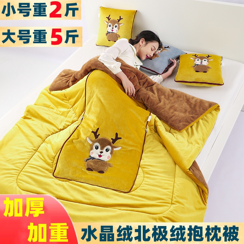 抱枕被子两用加厚加重5斤