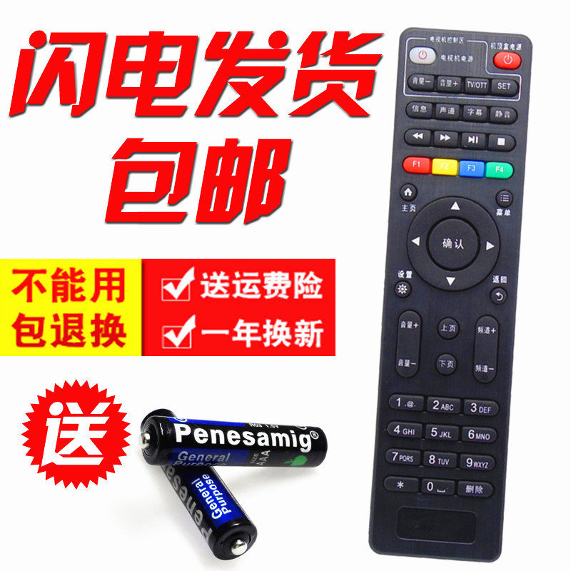 China Telecommunications move Unicom high definition IPTV Skyworth E8205 E910 intelligence network Set top box remote controllerin the 3C Digital Accessories, Home Appliances Audio Accessories , Remote control device  category - from Buy2taobao.com to provide professional Taobao agent buy service