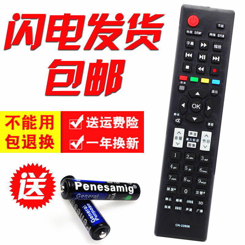 Original Yuexin CN-22606 22607 22601 604 Hisense television Remote control TLM42V78Kin the 3C Digital Accessories, Home Appliances Audio Accessories , Remote control device  category - from Buy2taobao.com to provide professional Taobao agent buy service