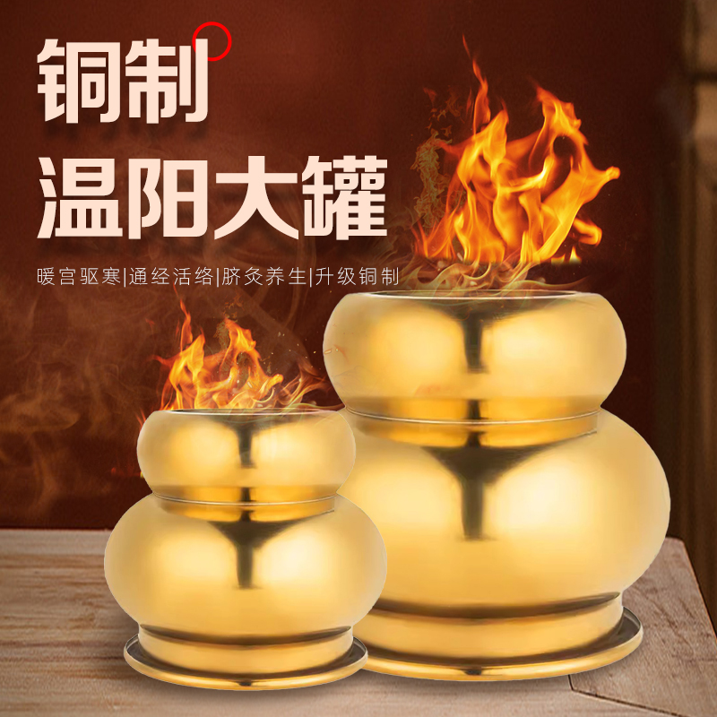 黄铜温阳罐大罐肚脐拔罐脐疗罐火角灸扶阳罐美容院专用艾灸器具