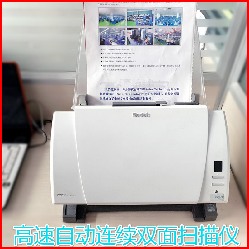 柯达I1220 I1320高速彩色馈纸式自动连续进纸文档快递单扫描仪|ruв категории офисное оборудование/расходные материалы/соответствующие услуги, сканер - от Buy2taobao.com для оказания профессиональной услуги покупки агента Taobao