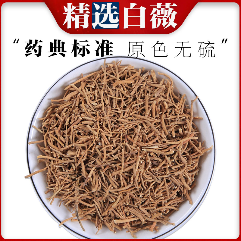 白薇统1Kg/袋河北安国中药材