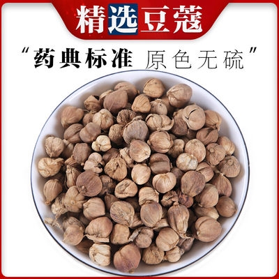 白豆蔻统1Kg/袋广西散装中药材