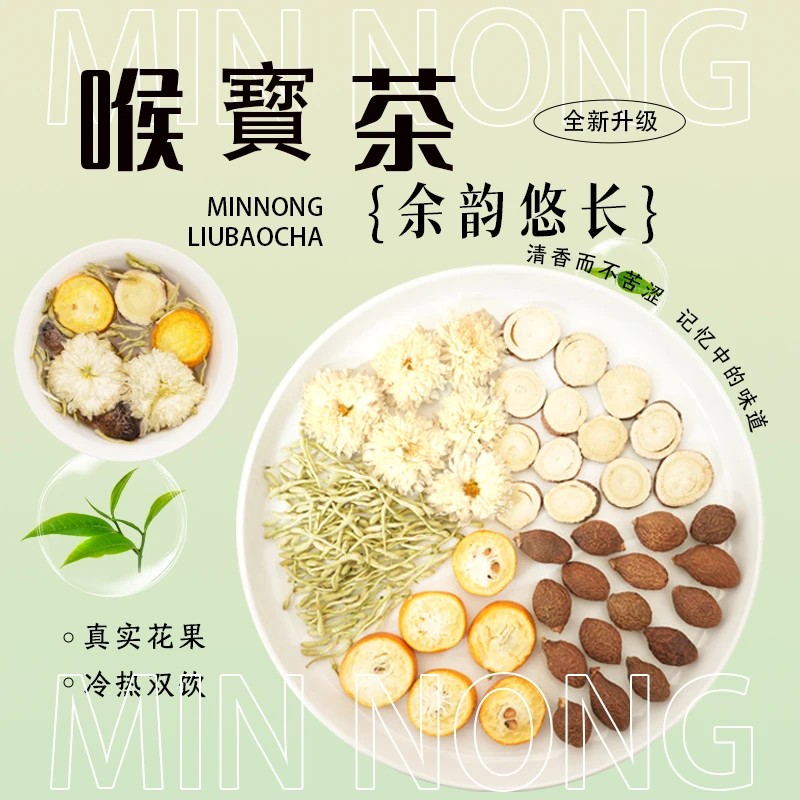 喉宝茶胖大海金桔片皇菊花甘草金银花搭配组合150g袋装养生茶饮品