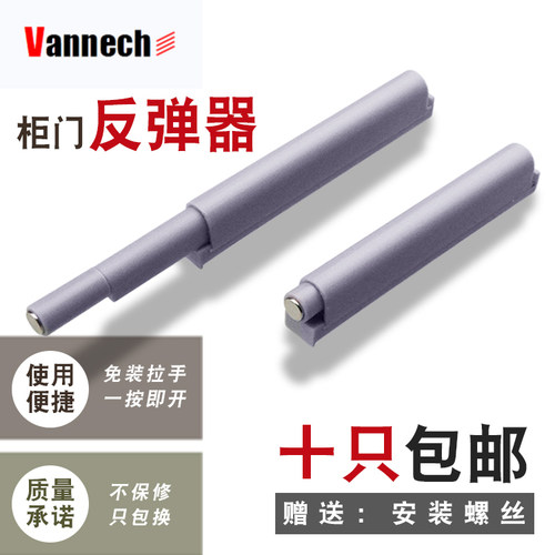 柜门反弹器免装拉手橱柜门衣柜门反弹器碰弹门器按压式开门自弹器