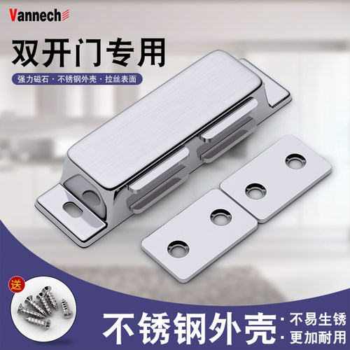 双开门吸不锈钢门磁吸衣柜门吸强磁门碰家具柜门磁吸橱柜门碰柜吸