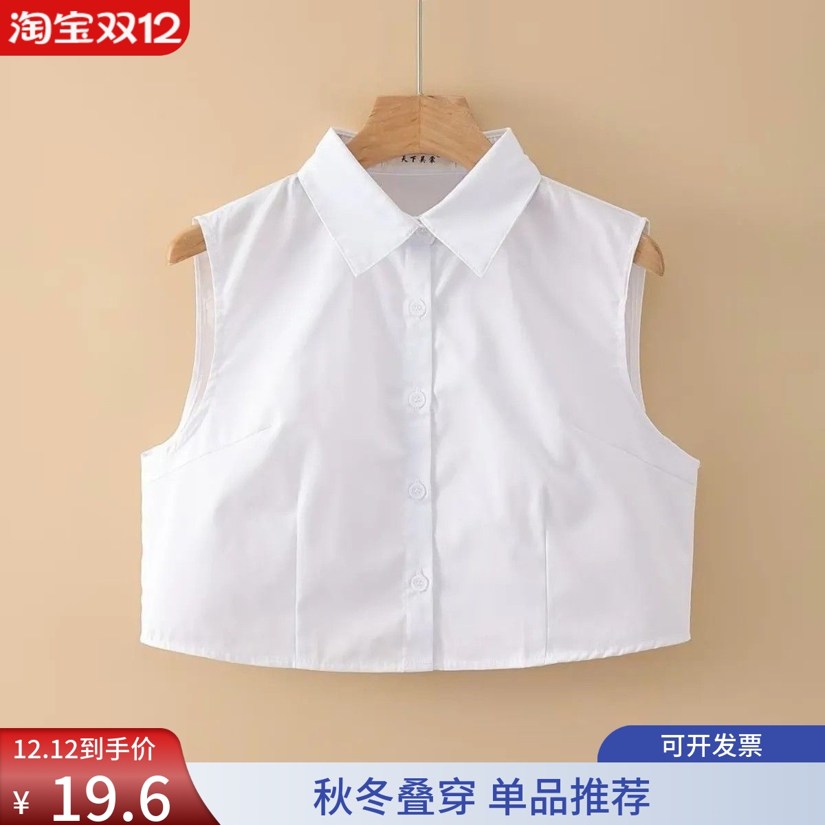 春秋假领子大码女士白衬衫领