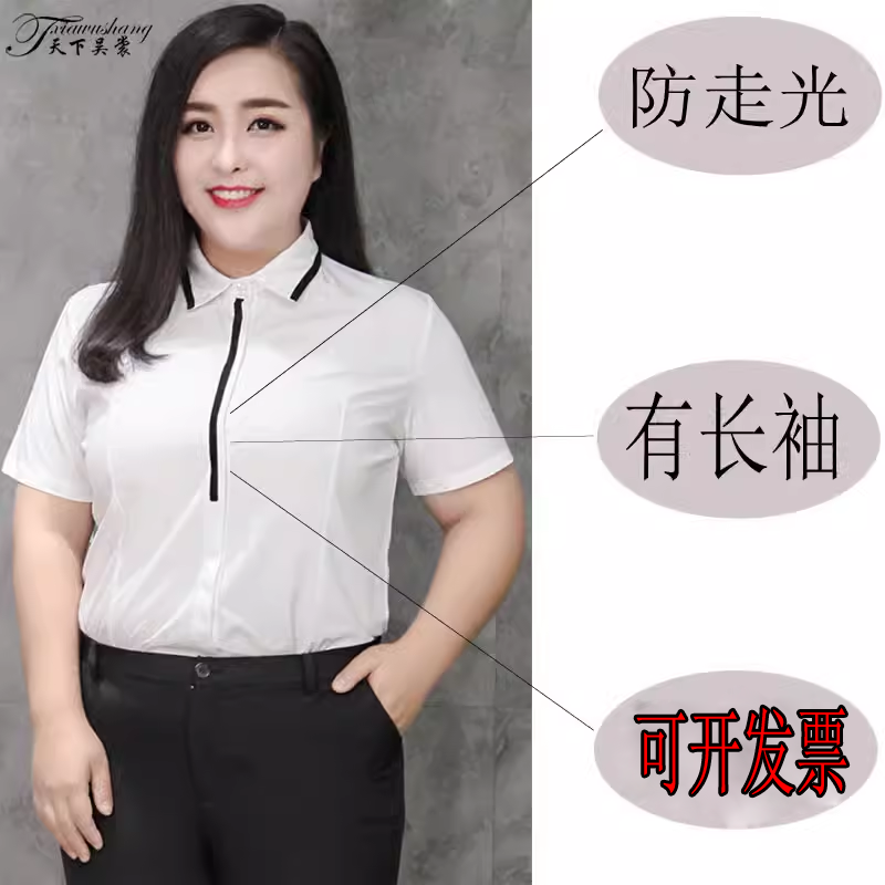 大码女装衬衫短袖200斤弹力透气