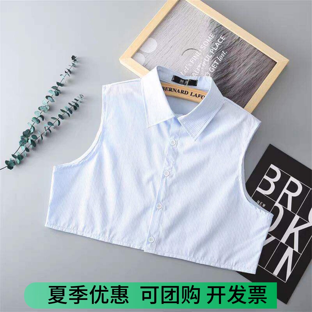 银行条纹蓝色衬衣领大码职业衬衫假领子上班百搭装饰假衬衣领男式