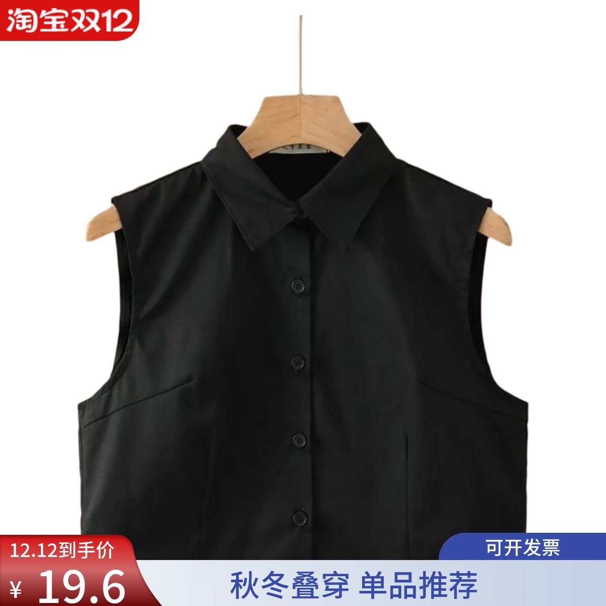 春秋黑色假领子大码女士白衬衫领