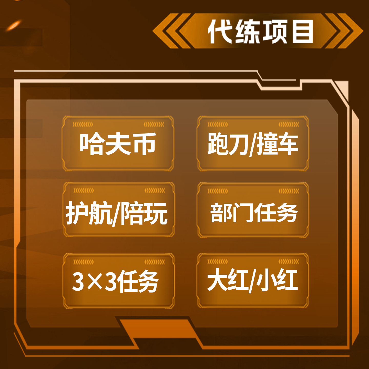 三角洲行动补款链接