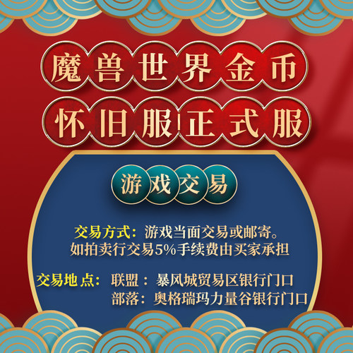 魔兽世界金币补款链接