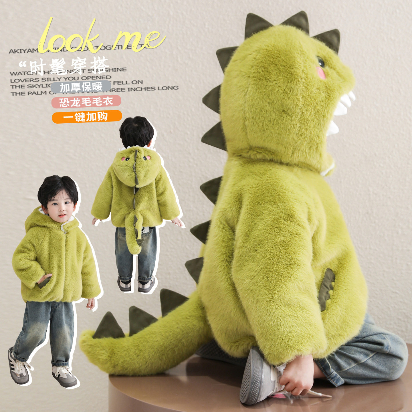 男童加绒外套秋冬款2025新款儿童加厚恐龙毛毛衣男孩可爱皮草衣服