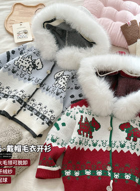 女童费尔岛戴帽毛衣开衫可拆甜美