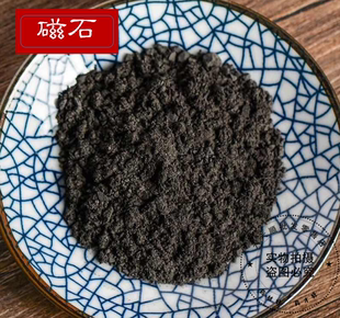 伏石母玄武石500g 灵磁 中药材磁 延年沙 活磁石 处石 2斤 石 包邮