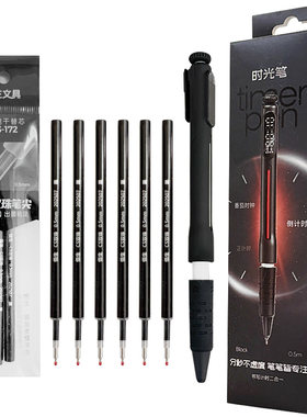 WUSHENG悟生时光笔替芯按动中性笔芯CS双珠0.5mm黑色带电子计时器