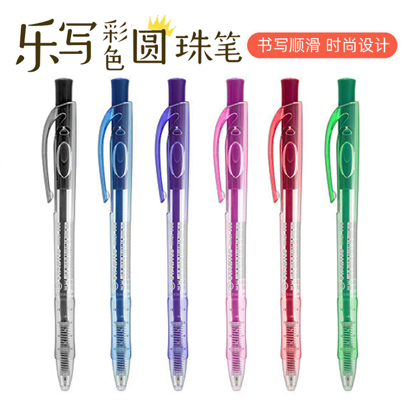 STABILO思笔乐写乐按动圆珠笔308