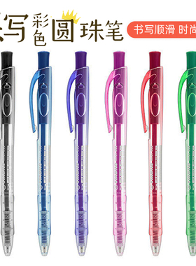STABILO思笔乐写乐按动圆珠笔盒装0.38细绿紫粉红蓝黑色liner 308