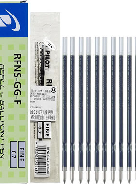 PILOT百乐按动圆珠笔替芯0.7红蓝黑色 RFNS-GG-F配BPK-P/BPGP-10R