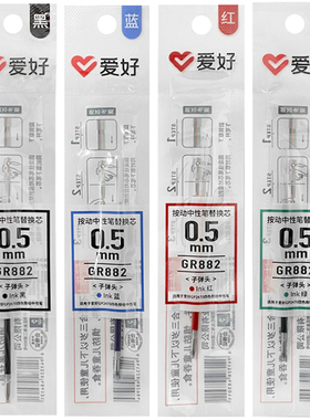 学生爱好四色中性笔替芯红蓝黑色绿学霸笔芯GR882配GP2470/GP2471