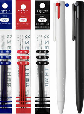 Zennyth赞仕三帆三色中性笔替芯红蓝黑色Barque 3in1 Gel Ink Pen