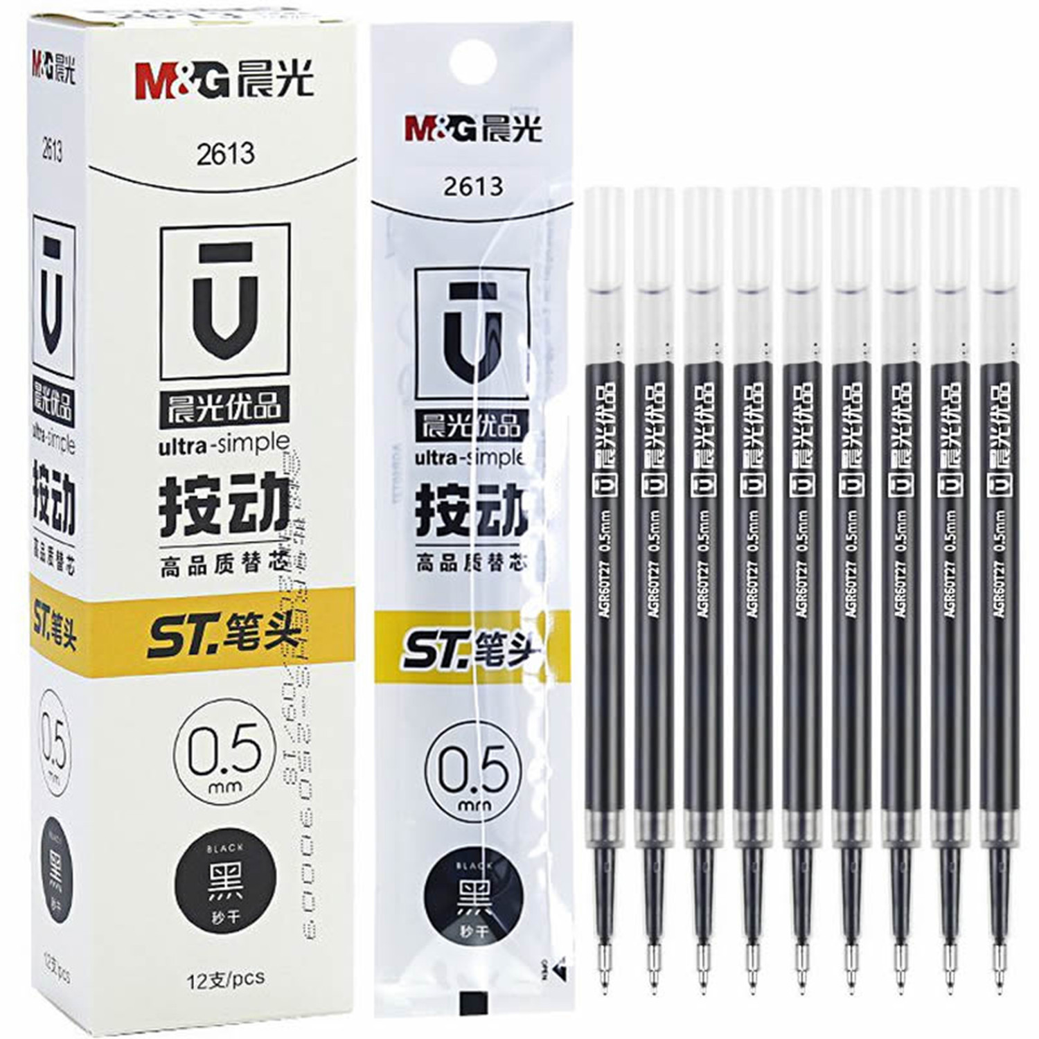 晨光优品按动中性笔替芯0.5尖锥头ST针爽2613大容量秒干 AGR60T27