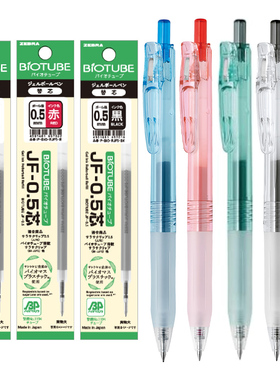 ZEBRA斑马宝蔗笔替芯黑蓝红色按动中性笔芯0.5子弹头 BIOTUBE JF5