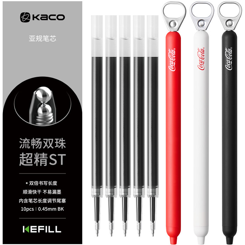 原装替芯适配KACO拉环按动中性笔