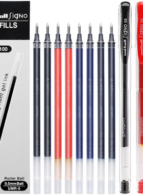 三菱中性笔替芯uni ball Signo 0.5红蓝黑色笔芯 UMR-5适配UM-100